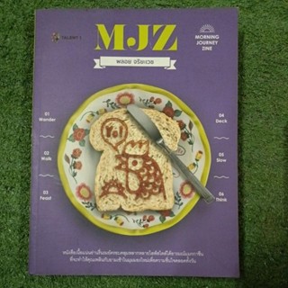 MORNING JOURNEY ZINE MJZ: พลอย จริยะเวช