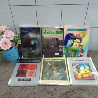 q1522คำพิพากษา q1523ป่าข้างเมือง q1524รอยไถ q1525เอาโลกมาทำปากกา q1526เสียงเรียกจากดวงดาว q1527ห้องสี่เหลี่ยม