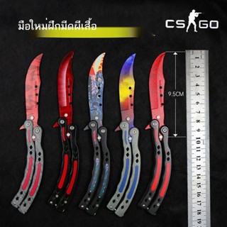 ✽❍✶CSGO Peripheral Skin yy4 Butterfly มีดพับหวีข้อเหวี่ยง Unedged Practice มีดแฟนซี Yuppie Toy