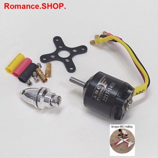 [NEW]✿มอเตอร์ ABC 2217/1400KV ใช้ใบ 8x6 เหมาะกับเครื่องบินปีก 100-120 cm 【ถูก ที่สุด】