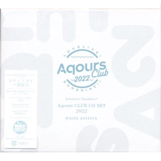 [ส่งจากญี่ปุ่น] Love Live! Sunshine!! Aqours CLUB CD SET 2022 WHITE EDITION [Aqours] CD L04446709