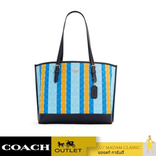 ของแท้ 💯% กระเป๋าสะพายไหล่ COACH C4088 MOLLIE TOTE IN SIGNATURE JACQUARD WITH STRIPES (IMSQL) [C4088IMSQL]