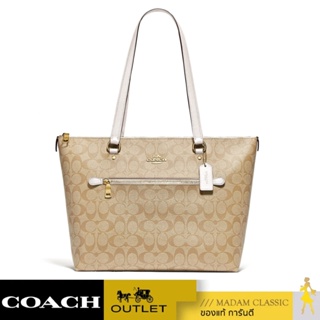 ของแท้ 💯% กระเป๋าสะพาย COACH F79609 GALLERY TOTE IN SIGNATURE CANVAS (IMDQC) [F79609IMDQC] [F79609IMDQC]