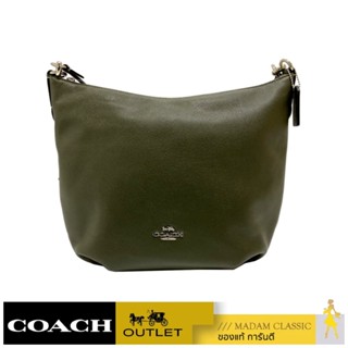 ของแท้ 💯% กระเป๋าสะพายข้าง COACH 91029 SKYLAR HOBO (SVR2O) [91029SVR2O]