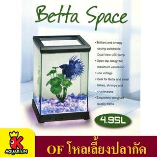 โหลปลากัด OF Betta Space Black สีดำ พร้อมไฟ LED อุปกรณ์ครบชุดพร้อมใช้ AT619A