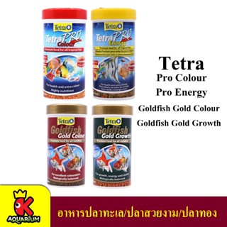 Tetra Pro อาหารปลาสวยงาม / Tetra Goldfish อาหารปลาทอง