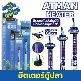 ฮีตเตอร์ ATMAN HEATER EH-100w EH-200w EH-300w ฮีตเตอร์ตู้ปลา เครื่องควบคุมอุณหภูมิน้ำในตู้ปลา