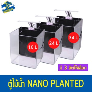 ตู้ไม้น้ำนาโนอุปกรณ์ครบพร้อมใช้งาน OF NANO PLANTED  Dual Colour LED Lamp AT563A ( 16 ลิตร / 24 ลิตร / 34 ลิตร )