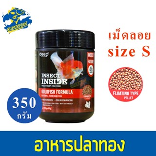 Deep Goldfish Formula อาหารปลาทอง สูตรเร่งโต&amp;เร่งสี โปรตีนจากจิ้งรีด เม็ดลอย 350g. ( เม็ดเล็ก )