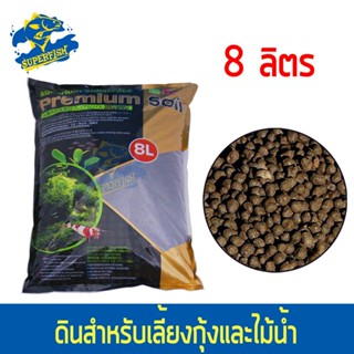 ISTA Aquarium Substrate Premium Soil ดินสำหรับเลี้ยงกุ้งและไม้น้ำ 8 ลิตร I-601