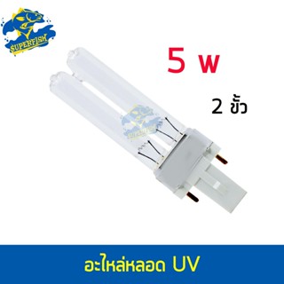 JEBAO หลอดไฟ-5W อะไหล่หลอดไฟ 2 ขา กำลังไฟ 5W