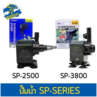 ปั๊มน้ำ Resun SP Series ใช้สำหรับทำระบบกรอง น้ำพุ น้ำตก ปั๊มน้ำขนาดกลาง  ( SP-2500 , SP-3800 )