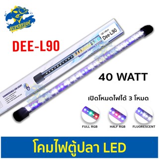 Deebow Dee-L90 หลอดไฟ LED แช่ในน้ำใส่ตู้เลี้ยงปลา, กุ้ง กำลังไฟ 40 วัตต์ ปรับสีได้ ใช้กับตู้ขนาด 120-140 ซม./48-52 นิ้ว