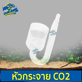 QY Glass CO2 Glass Refiner หัวกระจายคาร์บอน