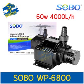 SOBO WP-6800 ปั้มน้ำตู้ปลา ปั๊มน้ำบ่อปลา ปั๊มน้ำ ปั๊มแช่ ปั๊มน้ำพุ