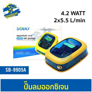 SOBO SB-9905A ปั๊มออกซิเจน 2ทาง พร้อมอุปกรณ์ ปั๊มลมออกซิเจน