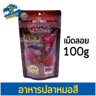 Okiko QUICK 100g. (อาหารปลาหมอสี สูตร เร่ง มุก แดง โหนก)