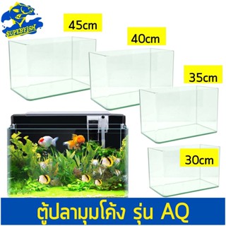 ตู้ปลามุมโค้ง EJA / King-Far เจียรริมกระจกระบบคอมฯ ทรงแคบกาวใส ( AQ-30P , AQ-35P, AQ-40P, AQ-45P)