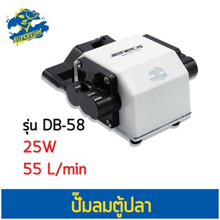 ปั๊มออกซิเจน Air Pump Jeneca DB-58 ต่อได้ 10-20 หัว