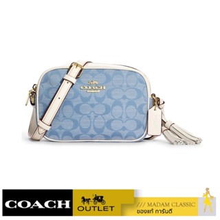 ของแท้ 💯% กระเป๋าสะพายข้าง COACH CA732 MINI JAMIE CAMERA BAG IN SIGNATURE CHAMBRAY (IMUDY)