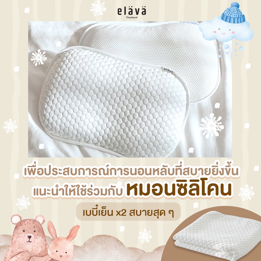 Elava ผ้าปู Cooling Pad ผ้าปูที่นอนสำหรับเด็กทารก รูปที่ 4