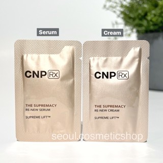 (Serum/Cream : exp 09-10/2025) CNP Rx The Supremacy Re-New Cream⁣(1ml)