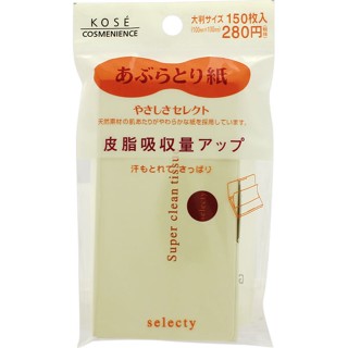 Kose Combinic Selecty Super Clean Tissue 150 ผลิตภัณฑ์ดูดซับน้ํามัน แบบพกพา