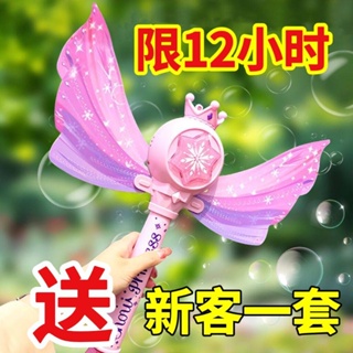 เบบี้คริสตัล เด็ก Magic Stick Bubble Machine สเปรย์อัตโนมัติฟองเด็กสาวของเล่น เจ้าหญิง Aisha Magic Stick Bubble Gun