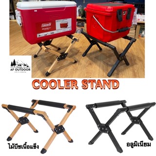 🇰🇷รุ่นใหม่🇰🇷Cooler Standชั้นวางกระติกน้ำ ขาตั้งกระติกน้ำไม้บีช ที่วางกระติกแคมป์ปิ้ง cooler stand ##