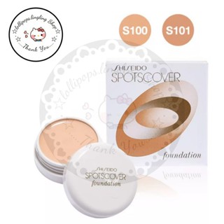 🇯🇵Shiseido Spotscover Foundation 20g.🇯🇵