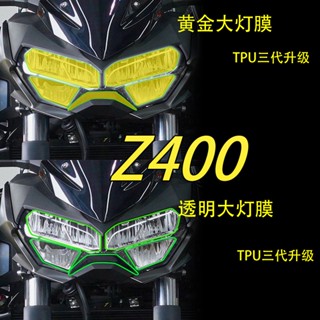 ฟิล์มสติกเกอร์ TPU ใส ป้องกันรอยขีดข่วน สําหรับติดไฟหน้ารถยนต์ Kawasaki Z400