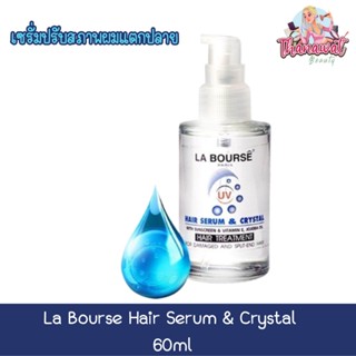 La Bourse Hair Serum &amp; Crystal 60ml. ลาบูสส์ แฮร์ เซรั่ม&amp;คริสตัล 60มล.(ตัดฝานะค่ะ)