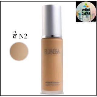 Elisees รองพื้น Natural Essence Liquid Foundation N2 30มล.