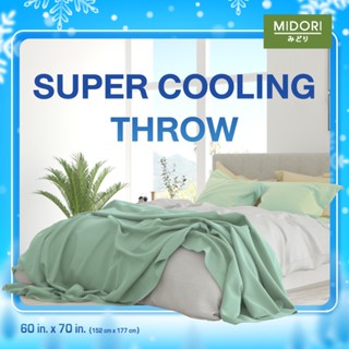 !!!ใหม่ MIDORI SUPER COOLING THROW❄ ผ้าห่มเย็น ขนาด 60x70 นิ้ว⛄️