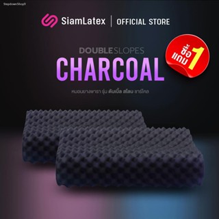 🔥ส่งไวจากไทย🔥[ซื้อ 1 แถม 1] SiamLatex หมอนยางพารา รุ่น Double slopes (Black Charcoal) มีส่วนผสมของผงถ่านไม้ไผ่ หมอนเพื