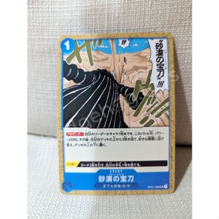 One Piece Card Game [OP01-088] Desert Spada (Uncommon)