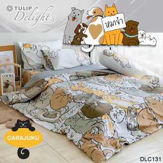 TULIP DELIGHT ชุดผ้าปูที่นอน แมวจ๋า (หมาจ๋า) Maaja DLC131 #ทิวลิป ชุดเครื่องนอน ผ้าปู ผ้าปูเตียง ผ้านวม สุนัข Dog Please