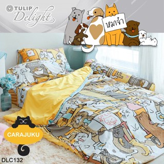 TULIP DELIGHT ชุดผ้าปูที่นอน แมวจ๋า (หมาจ๋า) Maaja DLC132 #ทิวลิป ชุดเครื่องนอน ผ้าปู ผ้าปูเตียง ผ้านวม สุนัข Dog Please