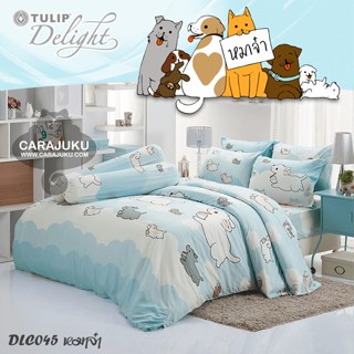 TULIP DELIGHT ชุดผ้าปูที่นอน หมาจ๋า Maaja DLC045 #ทิวลิป ชุดเครื่องนอน ผ้าปู ผ้าปูเตียง ผ้านวม สุนัข Dog Please