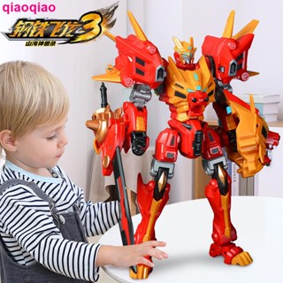 ของเล่นหุ่นยนต์เหล็ก รูปมังกรบิน 3 ตัว จากตํานานทะเล King Kong Flame Lion King Fighting King Mecha 2