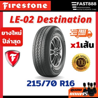 ปี23🔥 215/70 R16 FIRESTONE ยางขอบ16 บรรทุก รุ่น LE02 Destination พร้อมส่ง