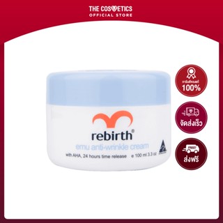 Rebirth Emu Anti-Wrinkle Cream  100ml ** ไม่รวมส่ง