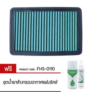 FABRIX กรอง ไส้กรอง ไส้กรองอากาศ Air filter For FHS-0110 Mitsubishi