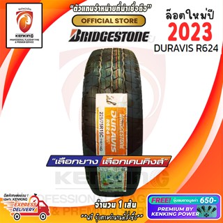 ผ่อน 0% 225/75 R15 Bridgestone DURAVIS R624 ยางใหม่ปี 23🔥 ( 1 เส้น) ยางขอบ15 Free!! จุ๊บยาง Premium Kenking Power 650฿