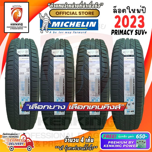 ส่งฟรี! ผ่อน 0% 215/65 R16 Michelin รุ่น Primacy SUV+ ยางปี 23 ( 4 เส้น) ยางขอบ16 Free!! จุ๊บเหล็ก Kenking Power 650฿