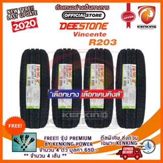 ผ่อน 0% 215/60 R16 Deestone R302 ยางใหม่ปี 2020 ( 4 เส้น) ยางรถยนต์ขอบ16 Free!! จุ๊บยาง Premium Kenking Power 650฿