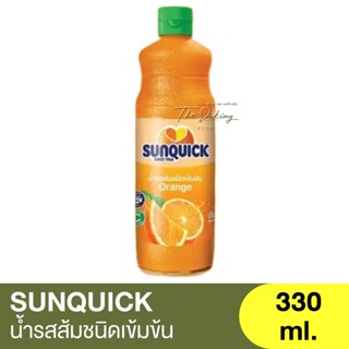 ซันควิก น้ำรสส้มชนิดเข้มข้น 330 มิลลิลิตร SUNQUICK Orange 330ml. / น้ำส้มเข้มข้น