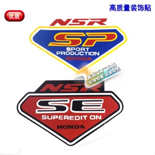 สติกเกอร์โลโก้ Honda NSR SP SE สําหรับติดตกแต่งหมวกกันน็อค