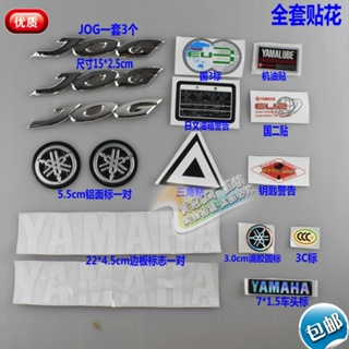 สติกเกอร์ฉลาก ลาย Yamaha Fuxi Qiaoge JOG สําหรับติดตกแต่งสกูตเตอร์ พร้อมส่ง