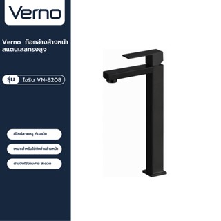 VERNO Official Shop-Verno ก๊อกอ่างล้างหน้าสแตนเลสทรงสูง รุ่น ไอริน VN-8208    สีดำ ***ของแท้รับประกันคุณภาพ